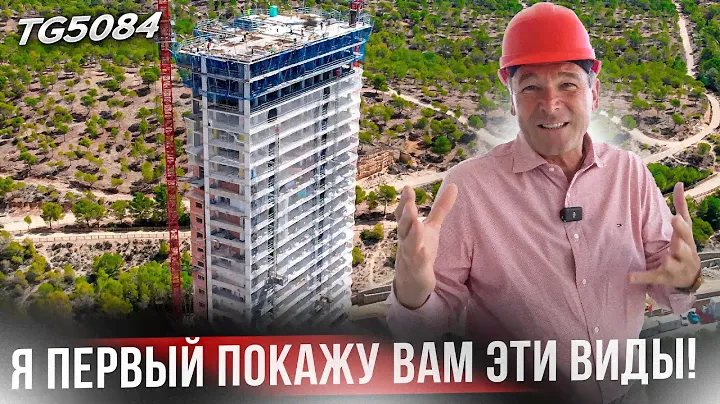 Самый популярный комплекс недвижимости в Бенидорме в 2024 году