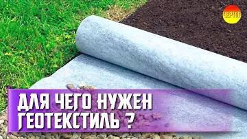 Геотекстиль характеристики и применение. Виды геотекстиля