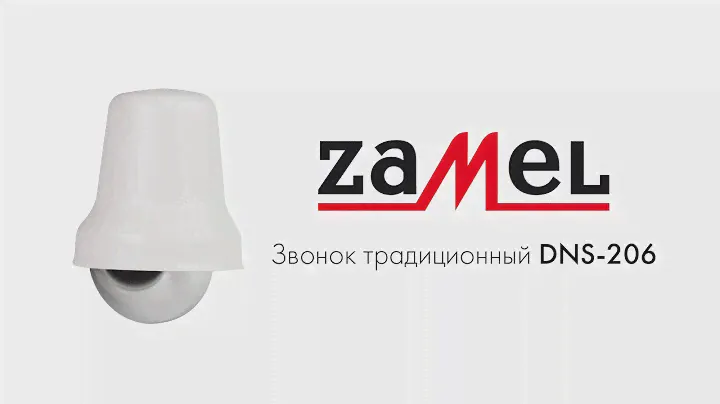 Звонок традиционный ZAMEL DNS-206