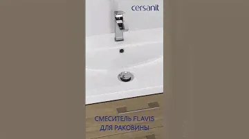 Смеситель Flavis от бренда Cersanit с 12-летней гарантией #ремонт #смеситель #рекомендация