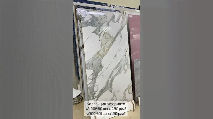 Керамогранит под мрамор 1200*600. Плитка в Спб купить , в ванную, коридор, на фартук.