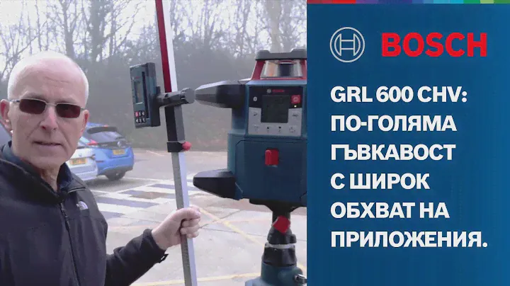 Ерик обяснява многофунционалността на GRL 600 CHV Professionalional