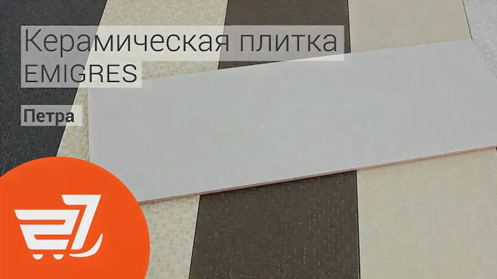 Плитка Emigres Петра – 27.ua