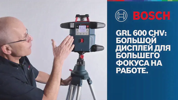 Эрик разъясняет преимущества большого дисплея GRL 600 CHV