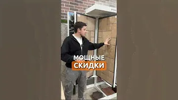 Скидки | Дворовая плитка | Клинкерные ступени | Испанский керамогранит