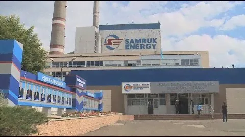 Экибастузскую ГРЭС-1 оштрафовали на 33 млрд тенге