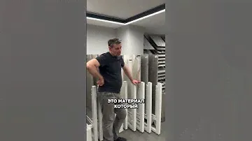 ЧТО ТАКОЕ КЕРАМОГРАНИТ?