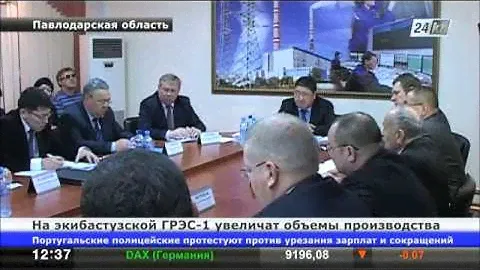 На Экибастузской ГРЭС-1 увеличат производство электроэнергии