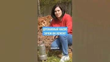 Дренажный насос для осушения котлована. #мособлбур