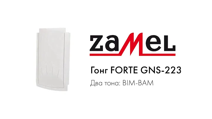 Гонг электромеханический Zamel FORTE GNS-223