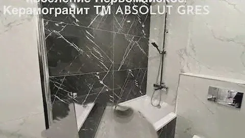 Керамогранит ABSOLUT GRES в интерьере ванной комнаты