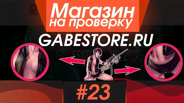 #23 Магазин на проверку -  (ИГРЫ STEAM ПО НИЗКИМ ЦЕНАМ!)